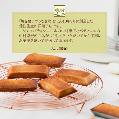 信州小麦のフィナンシェ　20個