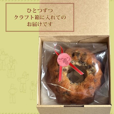 フルーツのパウンドケーキ(No4) 1ホール