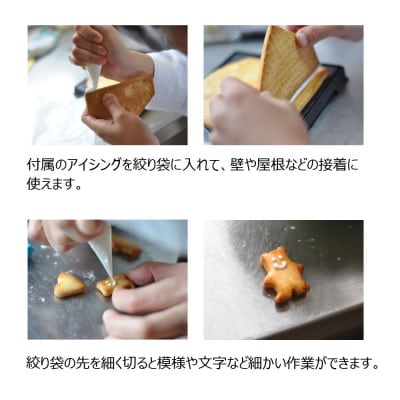 お菓子の家製作キット(2軒セット)