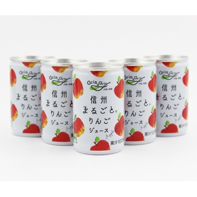 信州まるごとりんごジュース 160g×20本入