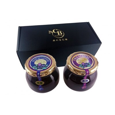 「森の宝石箱」ブルーベリージャム(微糖・果実のみ)セット　300g×2個