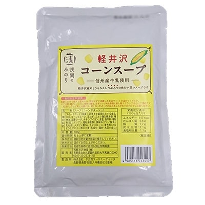つぶつぶコーンたっぷり軽井沢コーンスープ　10袋