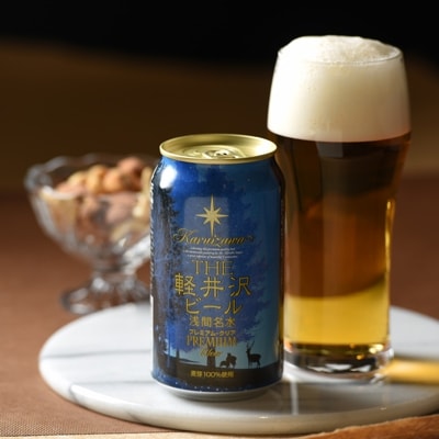 THE軽井沢ビール〈プレミアムクリア〉　350ml×24本入り(1ケース)