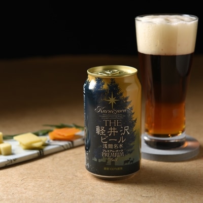 THE軽井沢ビール〈プレミアムダーク〉 350ml×24本入り(1ケース) | お