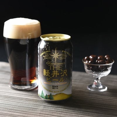 THE軽井沢ビール〈ブラック〉　350ml×24本入り(1ケース)