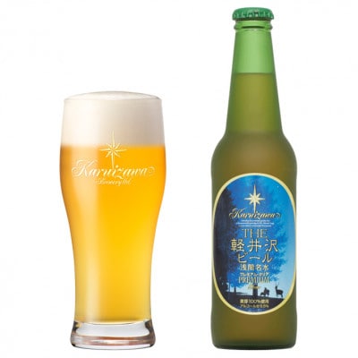 THE軽井沢ビール〈プレミアムクリア〉330ml×12本入り(1ケース)