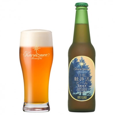 THE軽井沢ビール〈プレミアムダーク〉330ml×12本入り(1ケース)