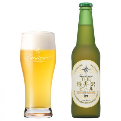 THE軽井沢ビール〈クリア〉330ml×12本入り(1ケース)