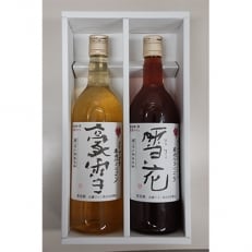 無添加にごりワイン 紅白セット 各720ml&times;1本