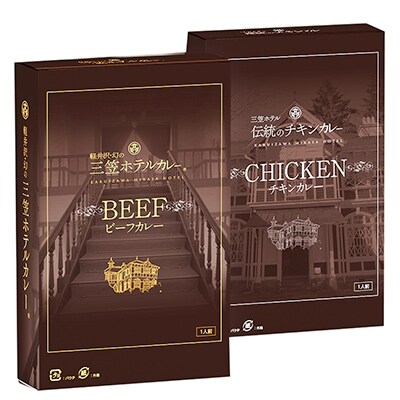 軽井沢・幻の三笠ホテル「ビーフカレー」+「チキンカレー」各6個セット