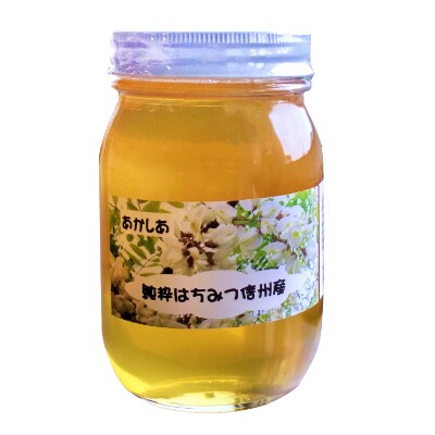 【長野市産】天然純粋あかしあはちみつ!600g(非加熱・無調整)