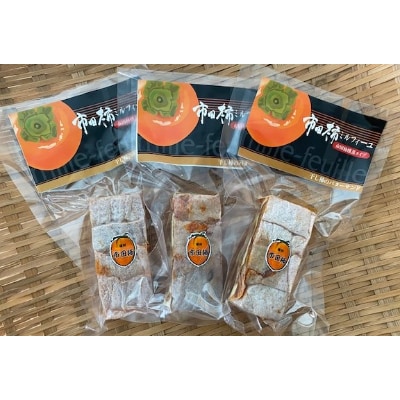 市田柿ミルフィーユ(100g)×3本セット