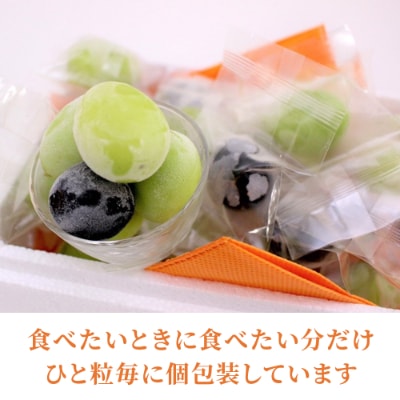 農園で作る自然のアイス!大粒シャインマスカット&ナガノパープル 急速冷凍で鮮度そのまま