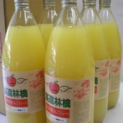 信州産100%リンゴジュース　1L×6本