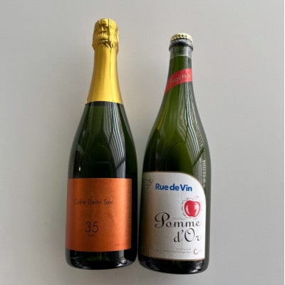 ナガノシードル　特別な日に飲む　やや甘口2本セット　POMGE
