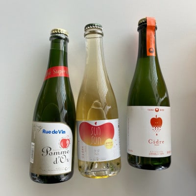 ナガノシードル　多彩な味わいを楽しむ甘口・やや甘口3本セット