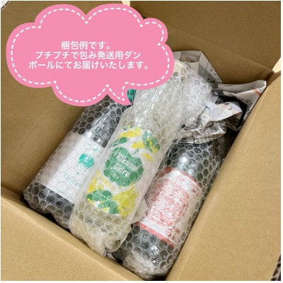 りんごジュース【3品種】飲み比べセット