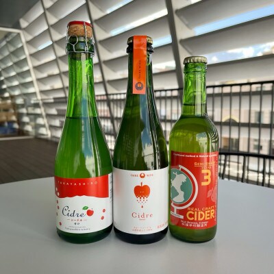 ナガノシードルりんごを感じる甘口3本セット
