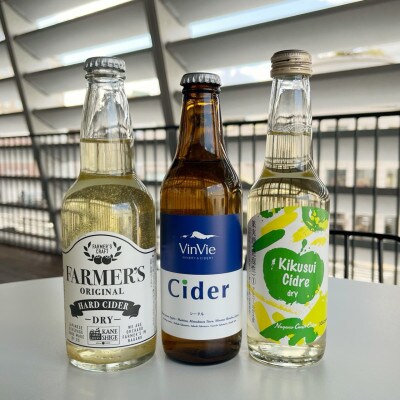 ナガノシードル辛口3本セット　POMGE