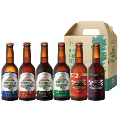 長野県　南信州ビールセレクション6本セット　330ml×6本　レギュラー製品6種類