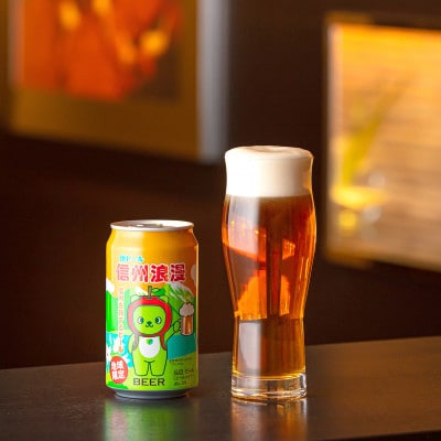 長野県諏訪市産　信州浪漫ビール　アルクマデザイン缶　350ml×24缶　(2種各12缶)