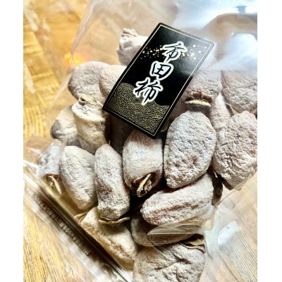 南信州の名産品【市田柿】600g×4袋セット12月中旬～2月上旬発送