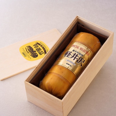 スペシャル軽井沢ロースハム LL(木箱入り)1500g