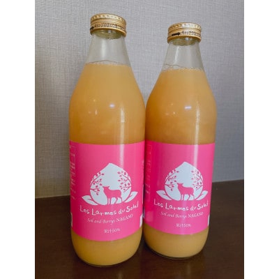 信州産　黄金桃と白桃のジュース　1000ml　12本入り
