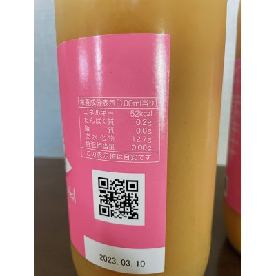 信州産　黄金桃と白桃のジュース　1000ml　6本入り