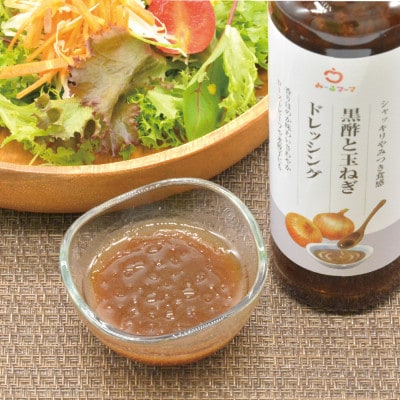 管理栄養士監修　国産素材にこだわったみーるマーマのドレッシング3本セット