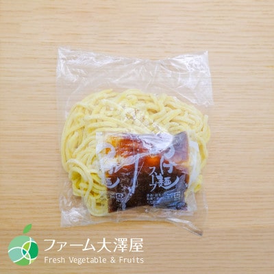 長野県・須坂の魚介つけ麺　10食セット　太麺　1玉約170g　コシが強くモチモチ　熟成多加水麺