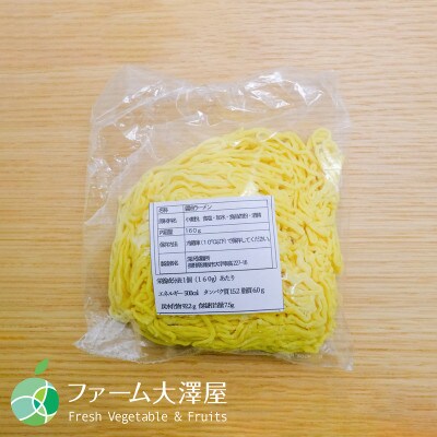 長野県・須坂の醤油生ラーメン　5食セット　細縮れ麺　1玉約160g　コシが強くモチモチ　熟成多加水