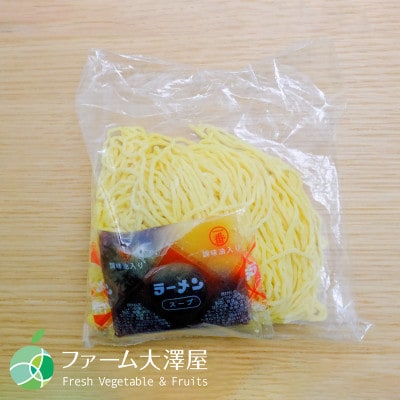 長野県・須坂の醤油生ラーメン　10食セット　細縮れ麺　1玉約160g　コシが強くモチモチ　熟成多加
