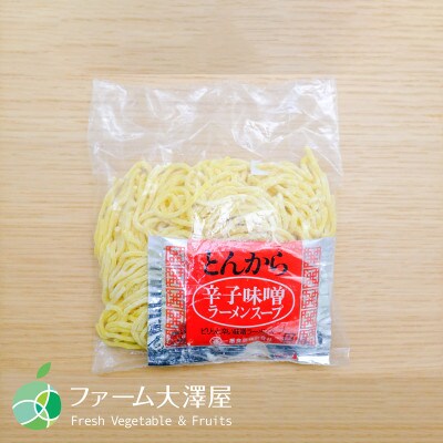 長野県・須坂の辛みそラーメン　5食セット　中太麺　1玉約160g　コシが強くモチモチ　熟成多加水麺