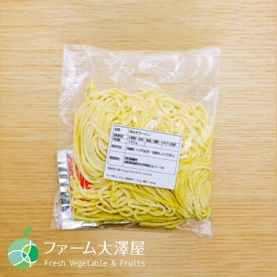 長野県・須坂の辛みそラーメン　5食セット　中太麺　1玉約160g　コシが強くモチモチ　熟成多加水麺