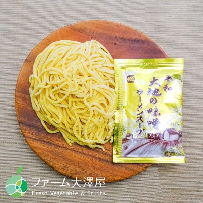 長野県・須坂の味噌生ラーメン　5食セット　太縮れ麺　1玉約160g　コシが強くモチモチ　熟成多加水