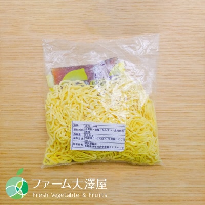 長野県・須坂の冷やし中華　10食セット　細麺　1玉約160g　コシが強くモチモチ　熟成多加水麺