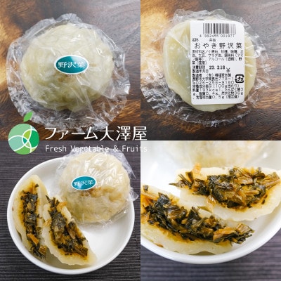 長野の老舗が作るおやき　15個セット　冷凍発送　なす　つぶあん　野沢菜　切干し大根　キャベツ