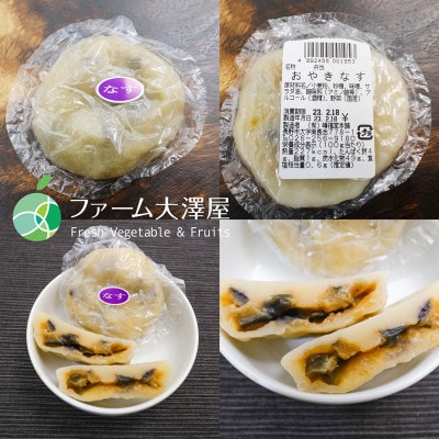 長野の老舗が作るおやき　15個セット　冷凍発送　なす　つぶあん　野沢菜　切干し大根　キャベツ