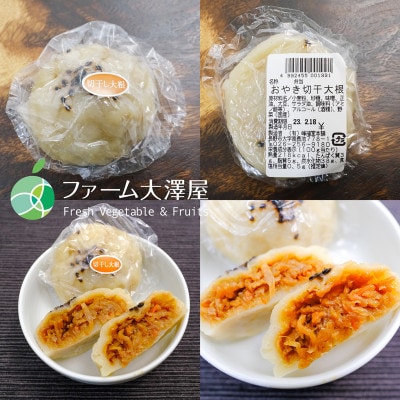 長野の老舗が作るおやき　15個セット　冷凍発送　なす　つぶあん　野沢菜　切干し大根　キャベツ