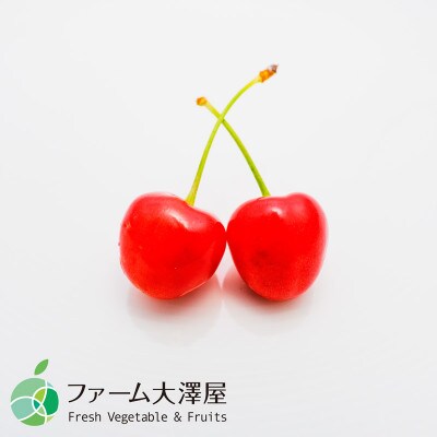 正光錦　さくらんぼ　L～2L　秀　約600g　長野県産