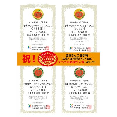シナノスイート　チャンピオンりんご　贈答用　秀　約2kg　5-7玉　長野県・志賀高原産