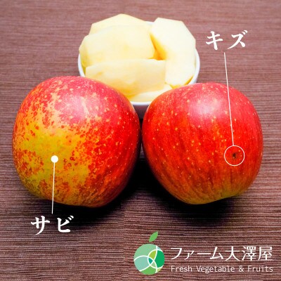 養田さんのはねだしりんご　シナノスイート　サビ・キズあり　家庭用　約1.4kg　4-5玉