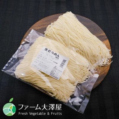 長野県　須坂市生そうめん×3袋(6食)　木島平村野沢菜漬バケツ×1個(約1.5kg)　セット