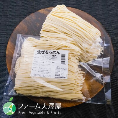 長野県　須坂市生ざるうどん×5袋(10食)　木島平村野沢菜漬バケツ×1個(約1.5kg)　セット