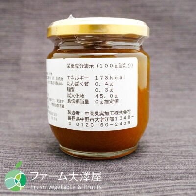 梅ジャム　3本セット　内容量1瓶220g　長野県産