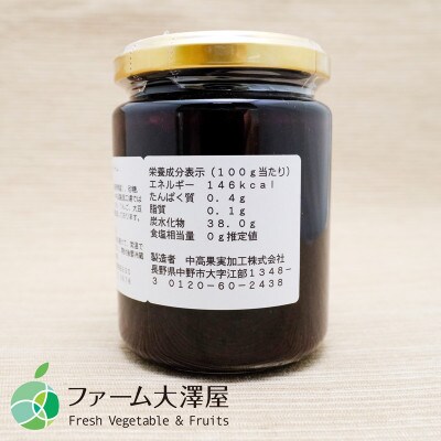 ブルーベリージャム　5本セット　内容量1瓶260g　長野県産ブルーベリー使用
