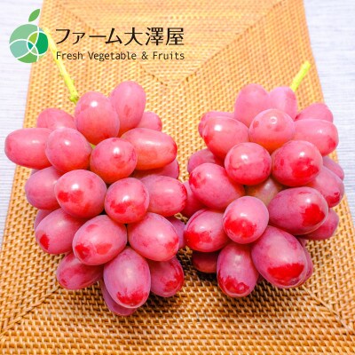 クイーンルージュ(R)　秀　約1kg　2房