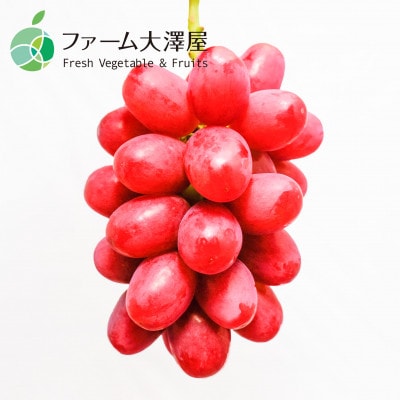 クイーンルージュ(R)　秀　約2kg　4房