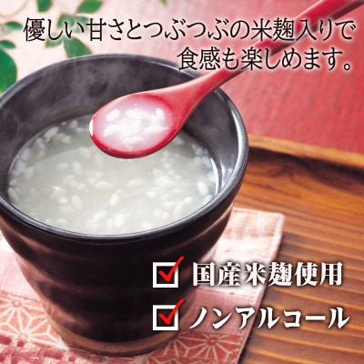 信州善光寺の麹甘酒30食(3食入×10箱)/フリーズドライ製法・ノンアルコール